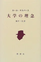 2023年最新】カール・ヤスパースの人気アイテム - メルカリ