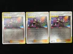 ジュジュべ＆ハチクマン 152/173 ミラー TAG TEAM 3枚セット B264