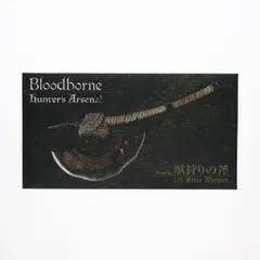 Hunter's Arsenal(ハンターズ・アーセナル) 獣狩りの斧 Bloodborne(ブラッドボーン) 1/6 完成品 フィギュア Gecco(ゲッコウ)