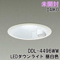 DDL-4496WW LEDダウンライト 昼白色 埋込穴φ100 人感センサー付 DAIKO 【未開封】 ■K0051720