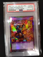 2025年最新】炎の剣士 psaの人気アイテム - メルカリ