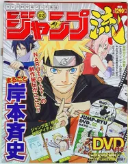 ジャンプ流1〜25 ジャンプ流1〜25全巻セット
