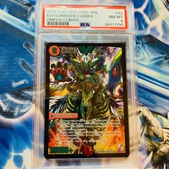絶頂神話 カツムゲン　赤シク　シークレット　psa10 絶頂神話 カツムゲン 赤シク シークレット psa10 - メルカリ