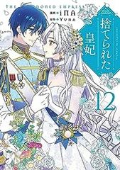 公爵令嬢の嗜み １～８巻set☆ゆうゆうメルカリ便 公爵令嬢の嗜み 1-8巻セット - メルカリ