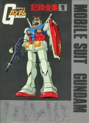 機動戦士ガンダム 記録全集 全5巻セット Amazon.co.jp: 機動戦士ガンダム記録全集 全5巻セット : 本