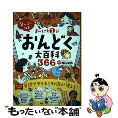 2024年最新】音読大百科の人気アイテム - メルカリ