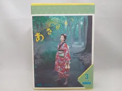 2025年最新】連続テレビ小説 あさが来た 完全版 ブルーレイbox3