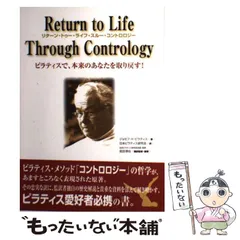 2025年最新】ジョセフ・H・ピラティスの人気アイテム - メルカリ