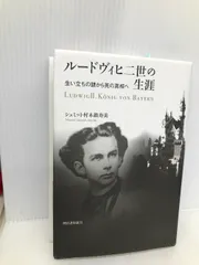 【値下げ】ルートヴィヒ2世ブロンズ像 値下げ】ルートヴィヒ2世ブロンズ像 値下げ】ルートヴィヒ2世