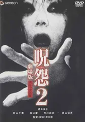 ホラーDVD 10作品セット リング コンプリートBOX 呪怨 劇場版セット輪廻 ホラーDVD 10作品セット リング コンプリートBOX 呪怨 劇場版