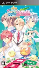 【中古】PSPソフト 乙女的恋革命★ラブレボ!!100kg(ココ)からはじま[通常版]