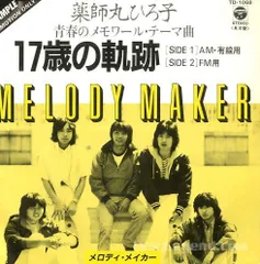 2024年最新】melody makerの人気アイテム - メルカリ