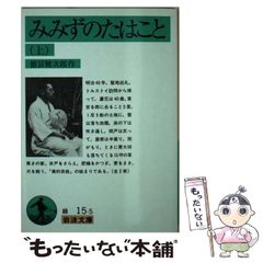 中古】 だらくやストア物語 3 （アクションコミックス） / 臼井