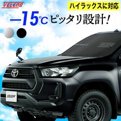 ハイラックス H29.9〜 GUN125 対応 サンシェード VELENO 遮光 ブラック シルバー 折り畳み コンパクト 収納袋 車中泊 日除け 車内隠し 車 防犯 ヴェレーノ ベレーノ Mサイズ