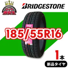 2025年最新】185/55r16 ブリヂストンの人気アイテム - メルカリ