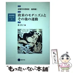 2024年最新】芸術教養シリーズ24の人気アイテム - メルカリ