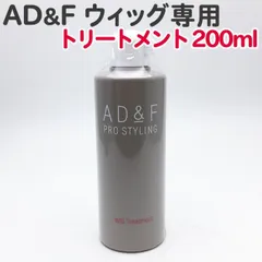 フォンテーヌ AD&F WIG トリートメント 200ml ウィッグ専用 アデランス【PF】のサムネイル