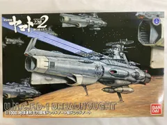 【未開封】宇宙戦艦ヤマト2202 地球連邦主力戦艦 ドレッドノート級 ドレッドノート 1/1000 色分け済みプラモデルのサムネイル