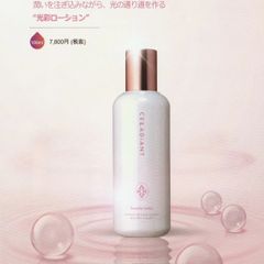 Celladiant 3本セット - メルカリ