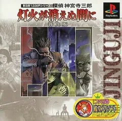 2026年最新】探偵神宮寺三郎の人気アイテム - メルカリ