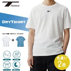 THESEUS 半袖シャツ 色違い２枚セット ブラック + サックスブルー ロゴ ブラック ドライＴシャツ メッシュ 吸汗速乾  DryTshirt WHITE + SAXE BLUE Logo BLACK TB71