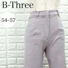 【A4329】 B3 ビースリー ストレートパンツ 長ズボン ハイウエスト カラーパンツ 縦ストレッチ タイト レディース パープル フレア