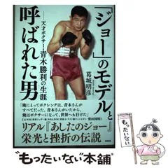 衝撃レア １９６３年物 THEボクシング ４月・５月号 ２冊セット 青木勝利 武道・格闘技