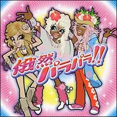 パラパラ　DVD CD 9枚セット　新品未開封　中古美品 パラパラ DVD CD 9枚セット 新品未開封 中古美品 2025年最新】Yahoo!