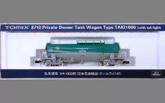 TOMIX HO-715 私有貨車 タキ1900形 (住友セメント)展示のみ美品 - メルカリ