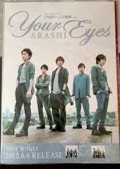 P45)嵐「シングル　Your Eyes」発売告知ポスター