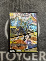 超電磁トワイライトΣ 2枚 デュエルマスターズ ヒロインBEST SR