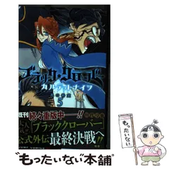 ブラッククローバー（ブラクロ） 、カルテットナイツ　37冊セット　特典多数