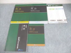 2025年最新】資格スクエア 予備試験の人気アイテム - メルカリ