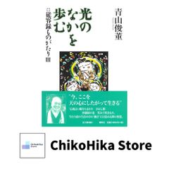 林静一 叙情の世界展 図録 画集 作品集 - メルカリ