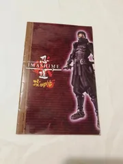 小冊子のみ】PS2 忍道 戒 攻略帖 特典