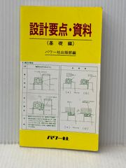 異端の傀儡: 長編伝奇推理小説 (ノン・ノベル 121) 祥伝社 志茂