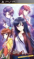 【中古】次の犠牲者をオシラセシマス ~死と絶望を乗り越えて~ (通常版) - PSP g6bh9ry