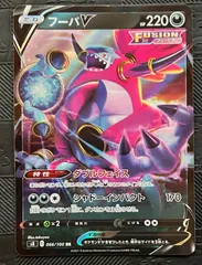 【PSA10】世界に56枚 フュージョンアーツ フーパV 2025年最新】フーパVの人気アイテム - メルカリ