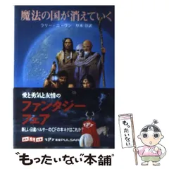 2025年最新】ラリー・ニーヴンの人気アイテム - メルカリ
