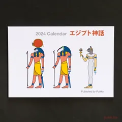 2024年最新】アトゥム神の人気アイテム - メルカリ