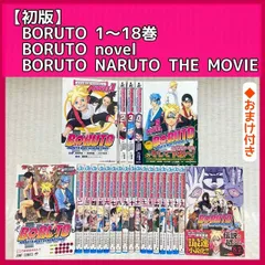 2023年最新】BORUTO-ボルト- 全巻の人気アイテム - メルカリ