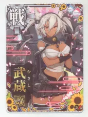 艦これアーケード　武蔵改二中破 艦これアーケード 武蔵 【中破】 | 静屋