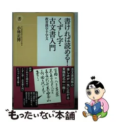 骨董 背守り 護符 古文書 呪術 古布 襤褸 引札 魔除け 刺繍 明治時代