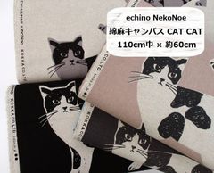 echino　エチノ　NekoNoe　綿麻キャンバス　CAT CAT　生地　布地　110cm巾 × 約60cm
