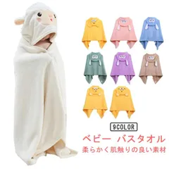  バスポンチョ ギフト 男の子 出産祝い プレゼント バスローブ 女の子 くま キッズ フード付きバスタオル キッズバスローブ フード付き  子供用   ベビー ポンチョ ブランケット 女の子 バスタ#cjfj144215