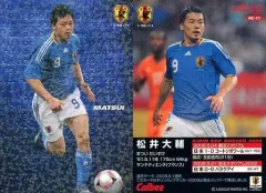 【中古】スポーツ KC-11 [日本代表キリンカップカード] ： 松井 大輔