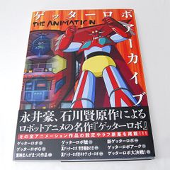 【初版】 ゲッターロボ 15冊 全巻セット 美品 2025年最新】ゲッターロボ 漫画 セットの人気アイテム - メルカリ