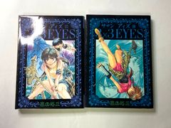 コミックセット　3x3EYES　サザンアイズ 　37巻～38巻セット　高田裕三　ヤンマガKC