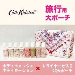 [New, Free Shipping, Travel Pouch Set] Cath Kidston Dog Design Pouch, Body Wash, and Body Lotion in Rose Scent