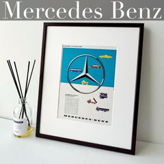 ＜1950年代 広告＞ Mercedes Benz ポスター メルセデスベンツ  ヴィンテージ アートポスター フレーム付き インテリア モダン おしゃれ  壁掛け  ポップ かわいい レトロ